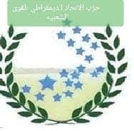 حزب الاتحاد الديمقراطي يهنئ القيادية الثورية والسياسية بمناسبة حلول العيد الاضحى المبارك