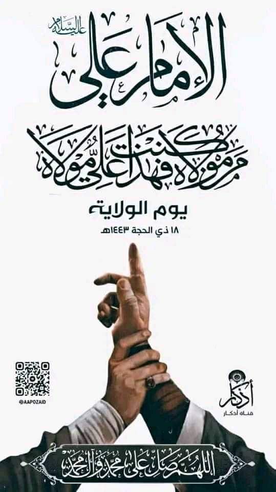 قيادة العاصمة صنعاء تدعو للأحتشاد المشرف في ساحات الاحتفاء بذكرى يوم الولاية ..