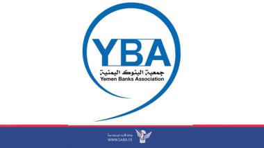 بيان هام للبنوك اليمنية بصنعاء  .. اليكم ماجا فيه