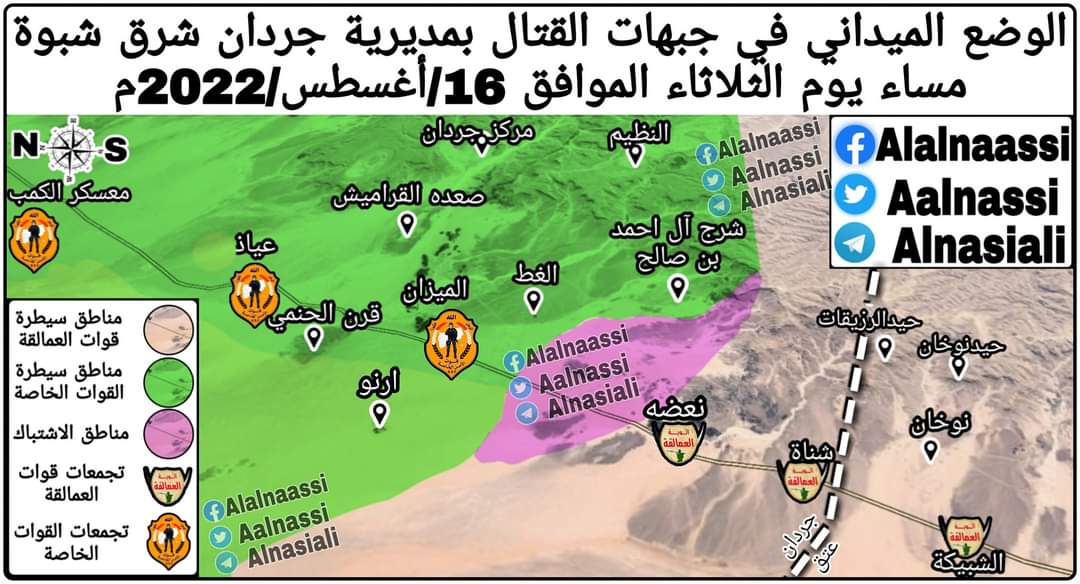 خريطة توضح الوضع الميداني في جبهات القتال بين قوات العمالقة والقوات الخاصه في شبوة مساء اليوم الثلاثاء