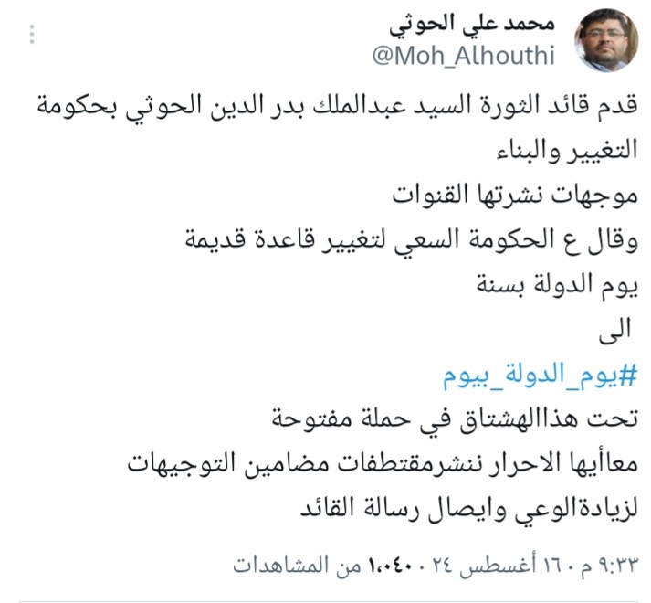 عاجل : الحوثي يدعو أبناء الشعب إلى هذا الأمر الهام، والذي سيتغير خلاله شي يتمناه كل اليمنيين