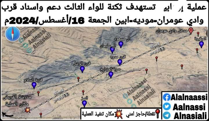 ما وراء عملية المكحلين الجبانة في مودية من رسائل واخطاء .. خريطة وتفاصيل