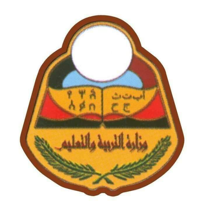 مصدر بوزارة التربية يكشف عن موعد اعلان نتائج الشهادة العامة ..
