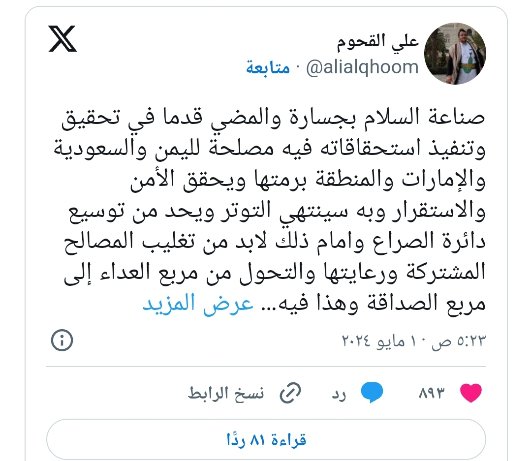 قيادي بارز في أنصارالله يكشف هذه المناطق ستكون بمثابة أهدافا