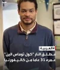 من هو كول توماس ألين الذي حاول اغتيال الرئيس الامريكي دونالد ترامب وزوجته؟