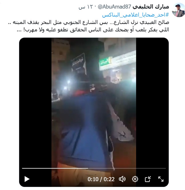شاهد ضرب وإهانة ناشط جنوبي في شوارع عدن بعد انضمامة الى صفوف القيادات الموالية للسعودية