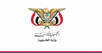 خارجية صنعاء ترد رسميا على أعلان تشكيل تحالف أوروبي في البحر الأحمر  ..
