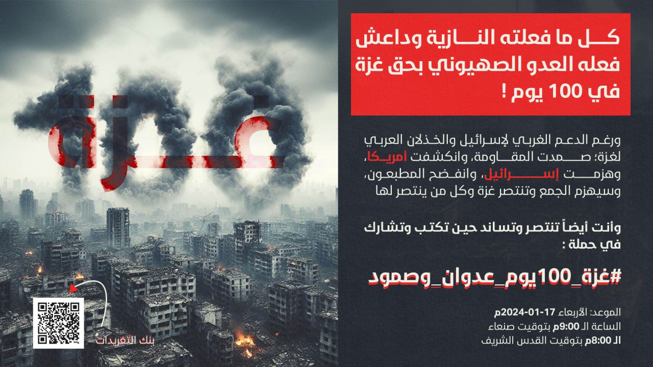 مساء اليوم .. العاصمة صنعاء تعلن عن حدث هام وعالمي ..