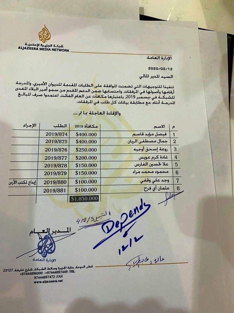 ( وثيقة أصل )  أمير دولة قطر  يعطي مكافأة خياليه للإعلاميين ( الأسماء- المبلغ )