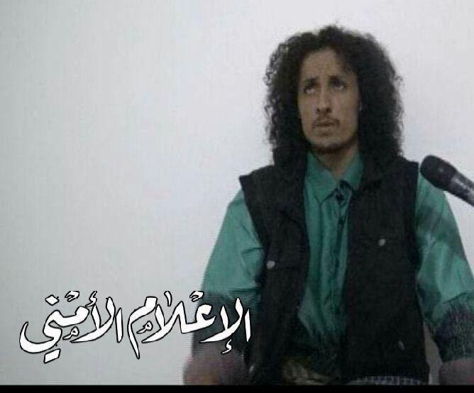 الإعلام الأمني ينشر اعترافات لزعيم مايسمى بتنظيم القاعدة في تعز ”صورة