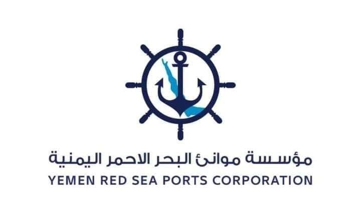 الإفراج عن العشرات من ناقلات النفط ووصولها إلى غاطس ميناء الحديدة ومؤسسة موانئ البحر الأحمر تكشف الحقيقه