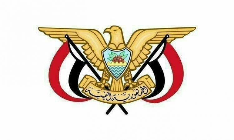 الرئيس المشاط يصدر قرار جمهوري هام يغير فيه تسمية هذه الوزارة وهذا هو الإسم الجديد الذي تضمنه هذا القرار