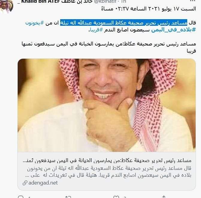السعودية تصرح رسمي بعدواتها مع الإمارات وتتوعد الأخيرة بدفع الثمن وعض أصابع الندم  ( وثيقة )