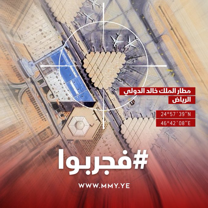 قبل نسف المملكة رسالة من صنعاء هي الأخيرة والساعات القليلة القادمة ستكشف المصير المرتقب للسعودية ونظامها