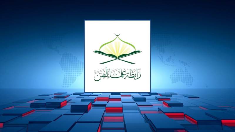 هام .. رابطة علماء اليمن تنعي في رحيل السيد العلامة شمس الدين ...