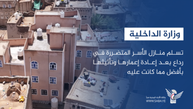 صور جميلة من داخل وخارج  .. وزارة الداخلية تسلم منازل الأسر المتضررة في رداع بعد إعادة إعمارها وتأثيثها