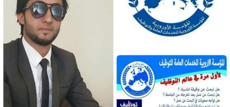 صنعاء..الأجهزة الأمنية تضبط شبكة دعاره وعصابه تمارس النصب والإبتزاز زعيمها نجل وزير المالية الأسبق 