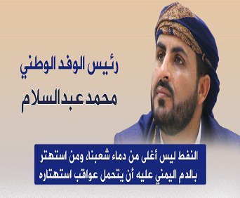 بيان هام للرئيس الوفد الوطني بخصوص تطورات الأيام الماضية