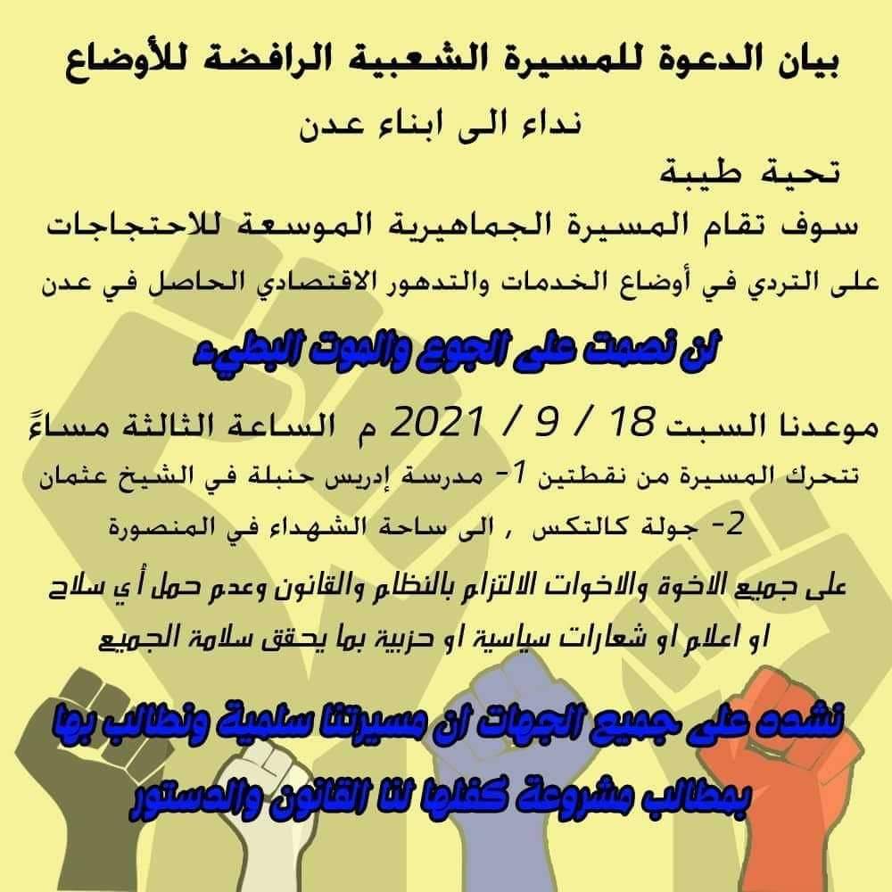 مختصر لاحداث عدن خلال الساعات الماضيه والقادمه ...