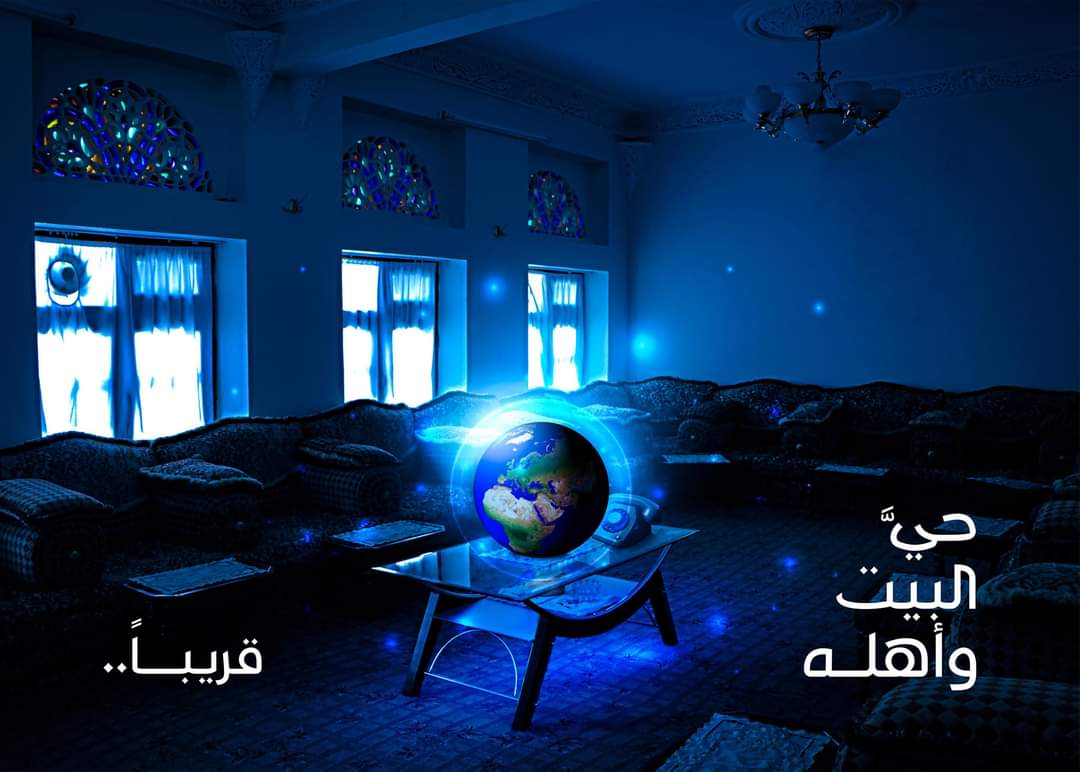 الشركة اليمنية للإتصالات تعلن عن بشرى ساره لجميع المواطنيين وفي كل بيت ..