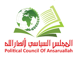 بيان هام للمكتب السياسي لأنصار الله  ..