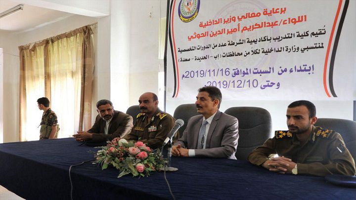 صنعاء : أكاديمية الشرطة تدشن دورة تدريبية في المهارات الأمنية لـ 120 ضابطا