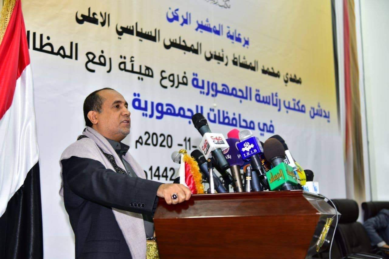 مكتب رئاسة الجمهورية يدشن فروع هيئة رفع المظالم في محافظات الجمهورية
