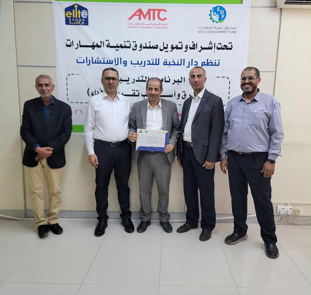 صندوق تنمية المهارات يختتم برنامجاً في تقييم الأداء بالتعاون مع دار النخبة .