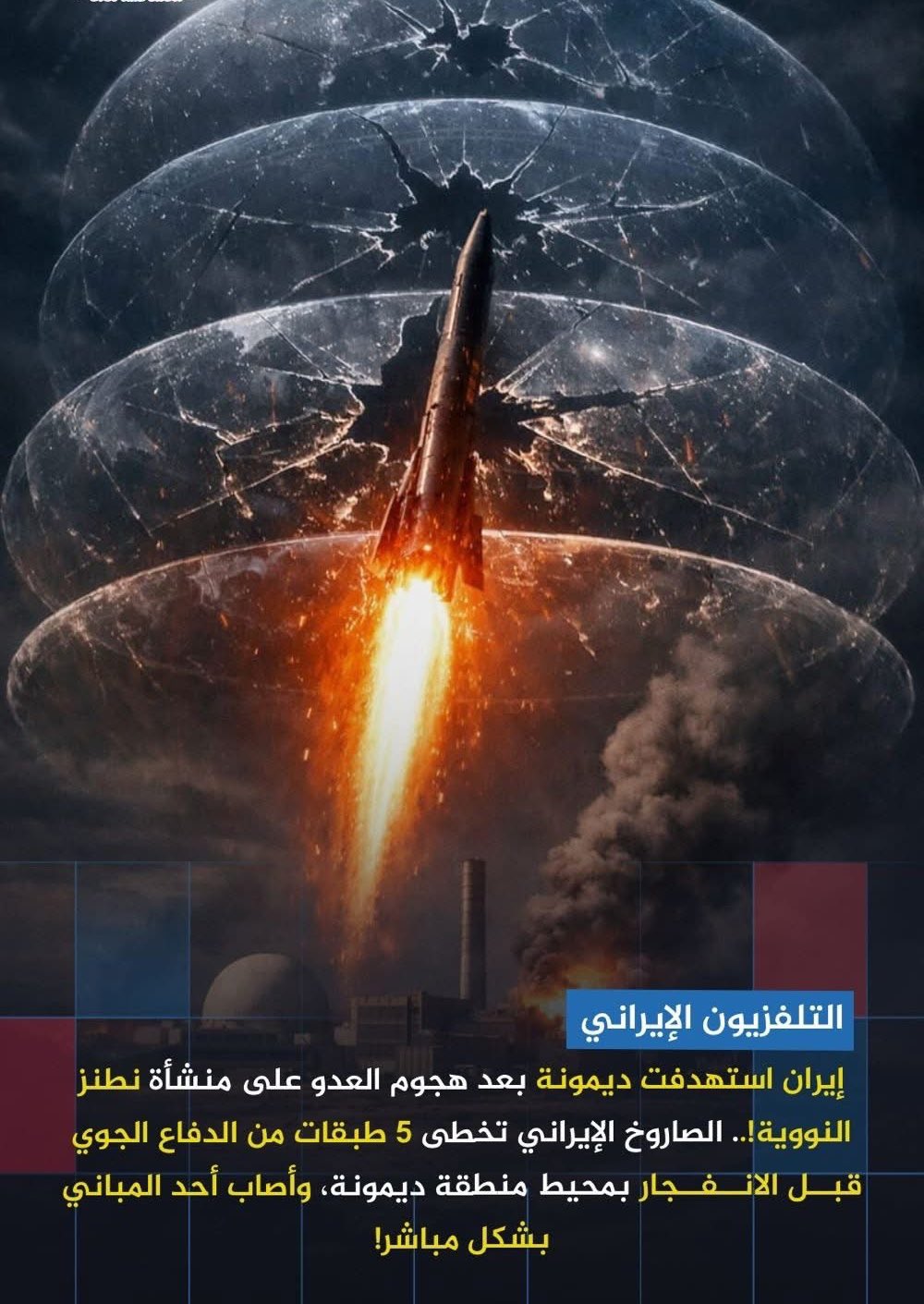 ردع نووي مباشر