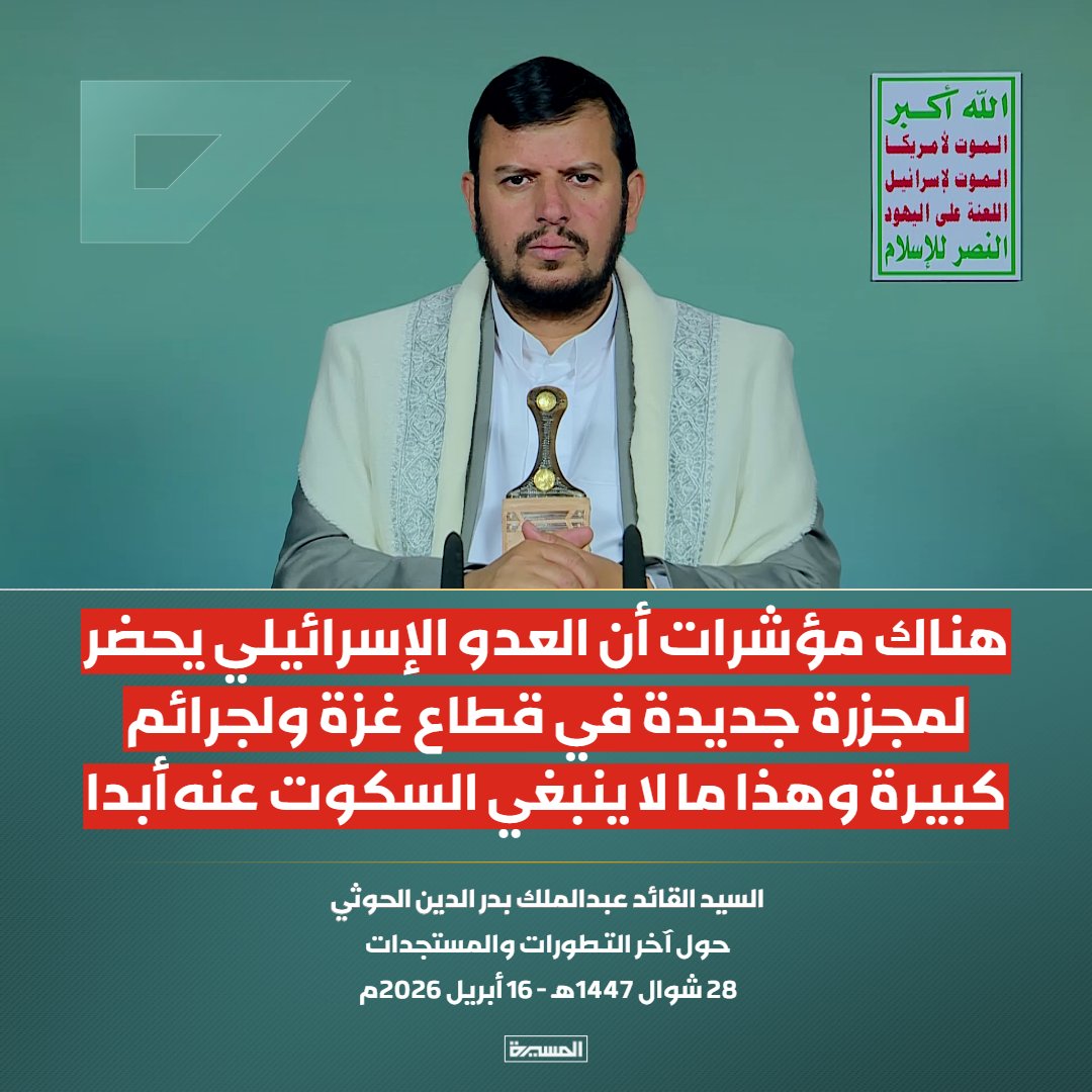 السيد عبدالملك الحوثي يحذر من 