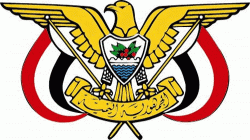 تعيين هأم بقرار جمهوري بالعاصمه صنعاء
