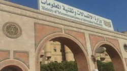 وزارة الاتصالات تدين استهداف العدوان منشآت الاتصالات بعمران وصنعاء ..