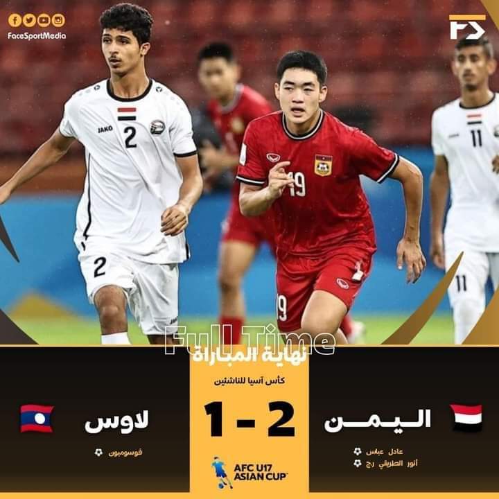 منتخب اليمن للناشئين يتأهل رسمياً إلى الدور ربع النهائي من بطولة كأس آسيا ...
