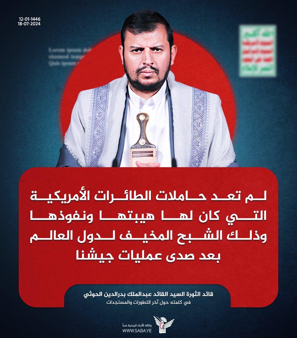 الحوثي .. على السعودي أن يدرك أن أصوات الملايين الجمعة الماضية قد وصلت صداها إلى القارات السبع تحمل تحذيرا جادا
