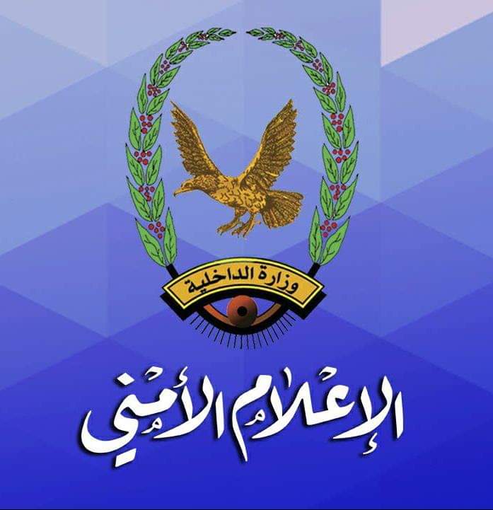 مكافحة المخدرات في صعدة تضبط 503 كجم من الحشيش خلال محاولة تهريبها للسعودية