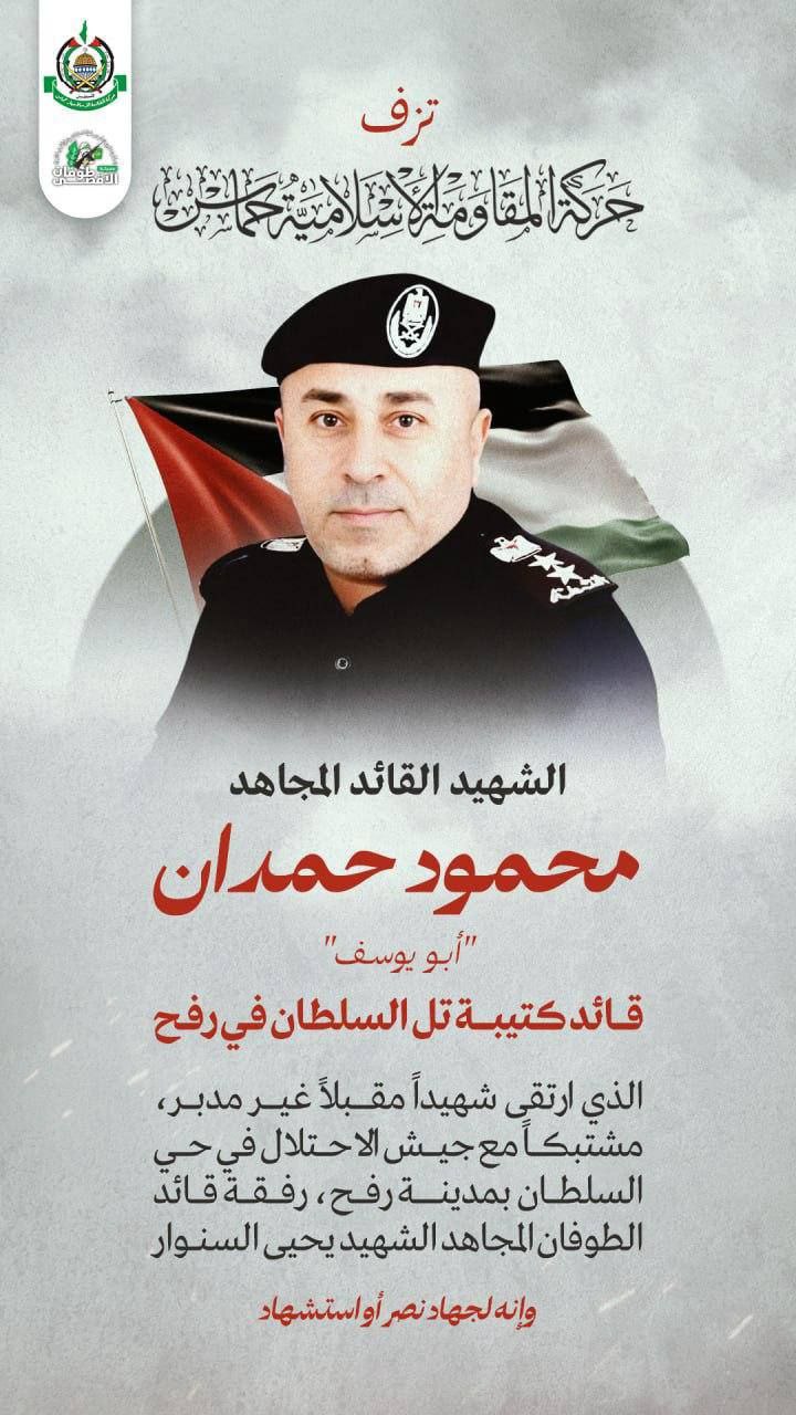 رفقة للسنوار .. حماس تنعي في أستشهاد  القائد الكبير 