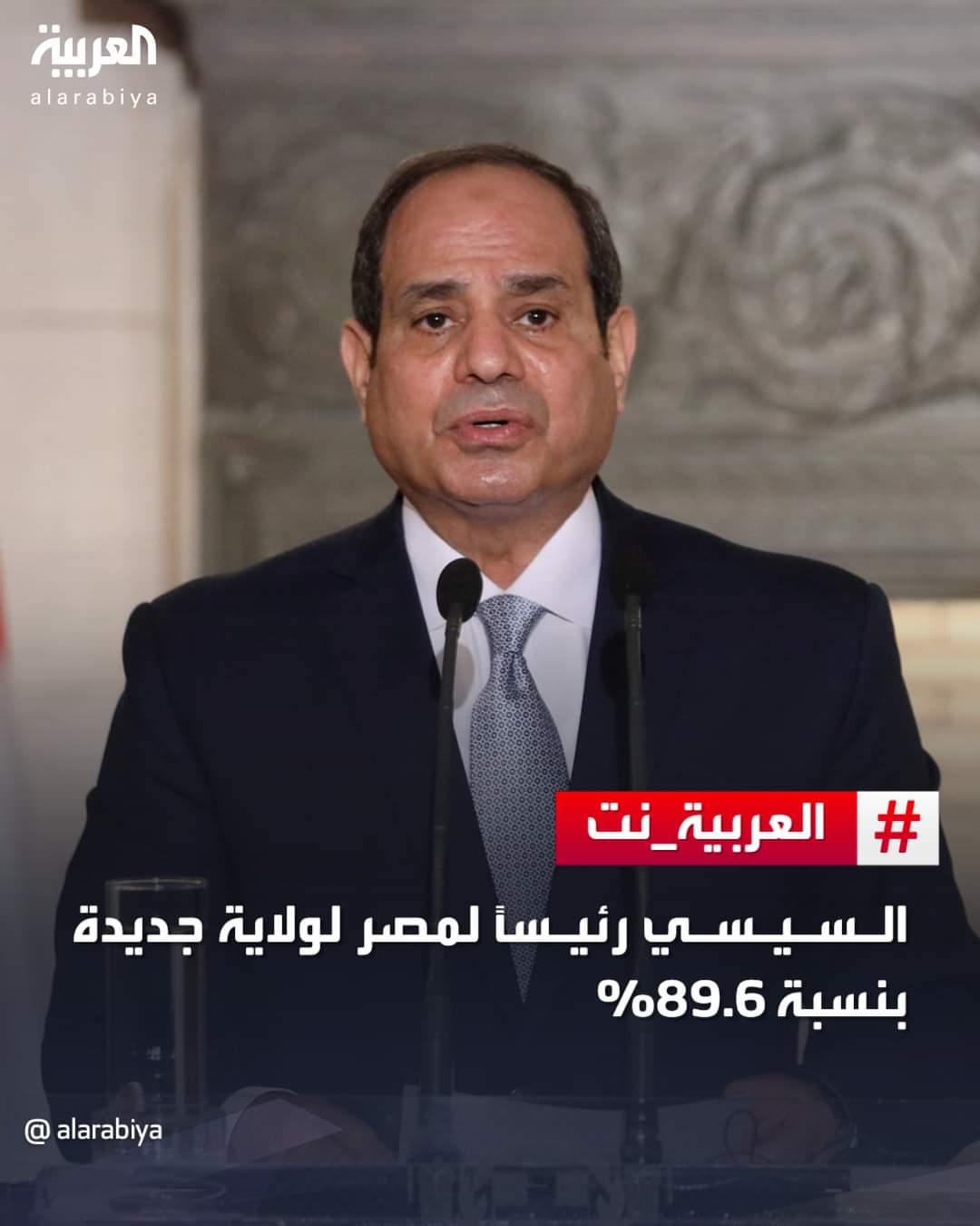 رسميا .. مصر تنهي الانتخابات وتحدد رئيسه الجديد ... تفاصيل