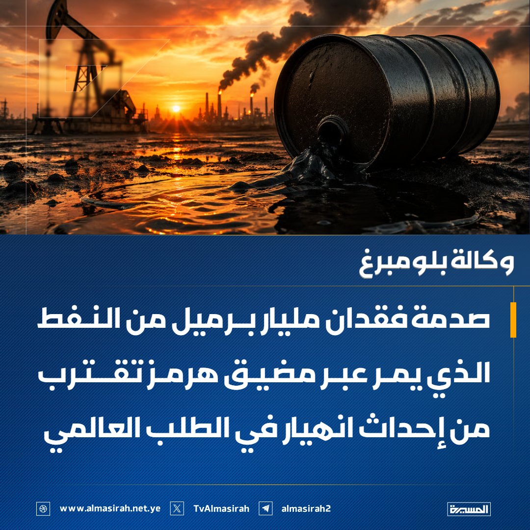 بلومبرغ