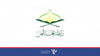 بيان مؤسف لرابطة علماء اليمن  ...