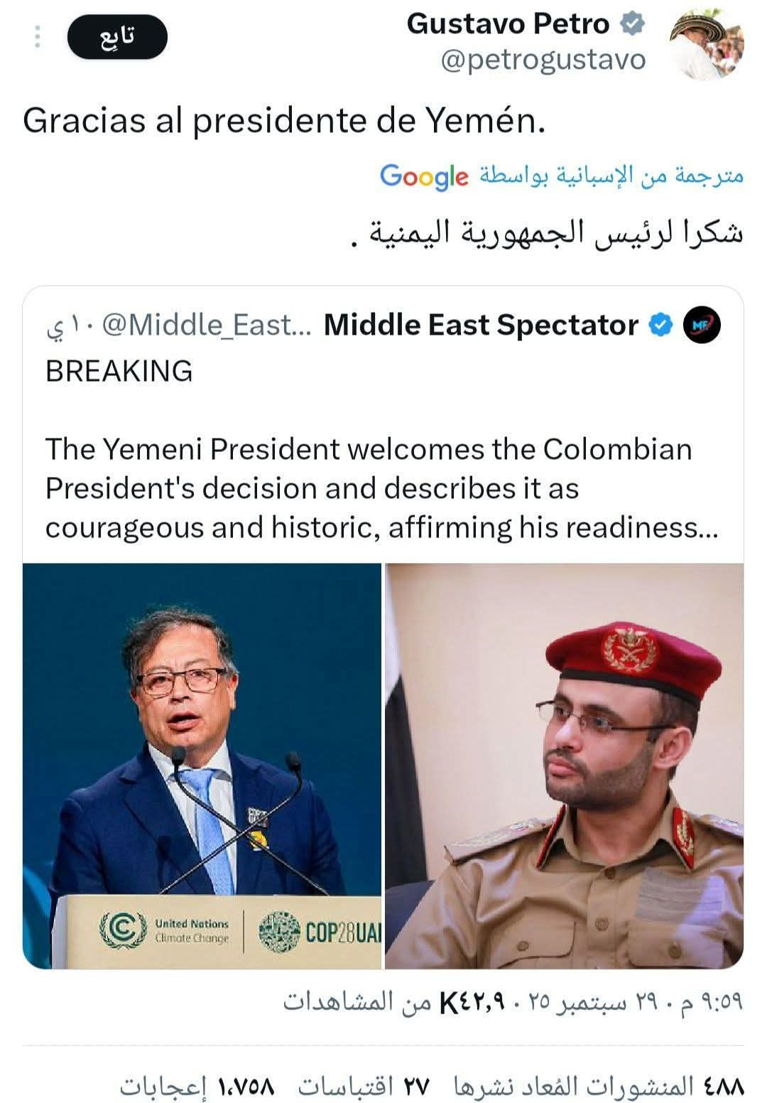 الرئيس الكولومبي غوستافو بيترو يشكر الرئيس مهدي المشاط ويؤكد مكانة اليمن الدولية