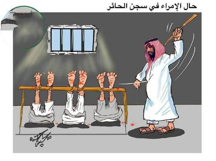 شاهد بالصورة هذا هو حال الأمراء السعوديين المعتقلين من قبل بن سلمان بسجن الحائر