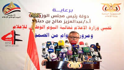 بن حبتور يهنىء الأسرة الإعلامية اليمنية الأحرار بيومهم الوطني ودورها الوطني في مواجهة العدوان