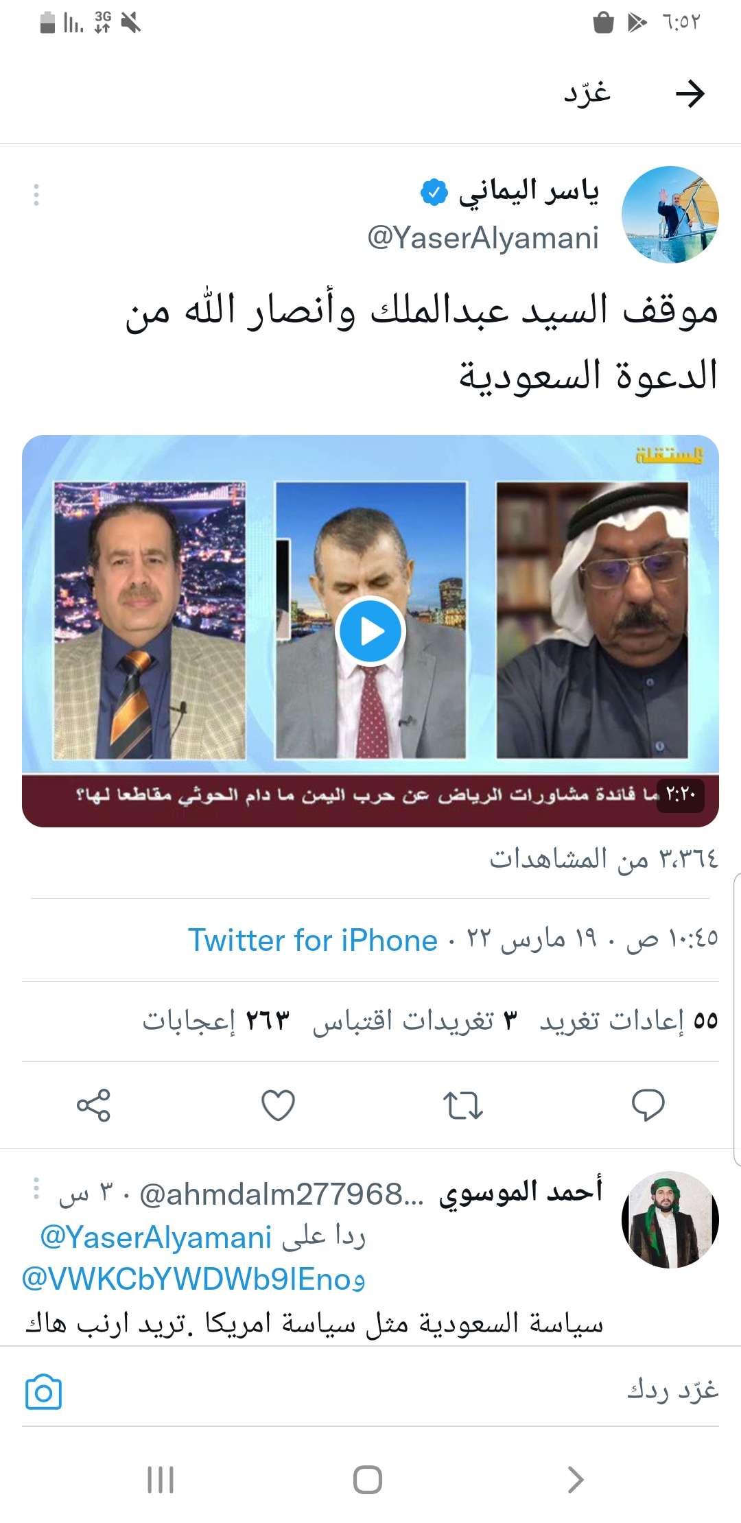 عاجل : قيادي مؤتمري بارز في الخارج موالي لصنعاء يكشف في فديو عن موقف السيد عبدالملك الحوثي من الدعوه السعوديه