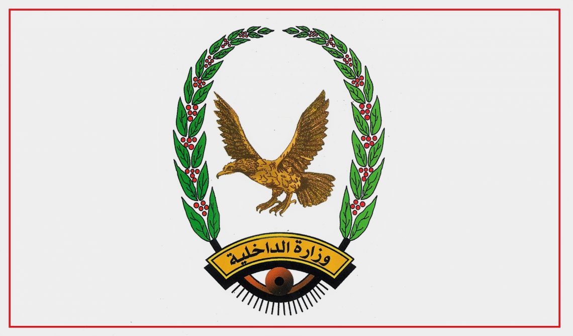 صنعاء تصدر بيان هام بخصوص هذه الحادثة التي وقعت في العاصمة صنعاء