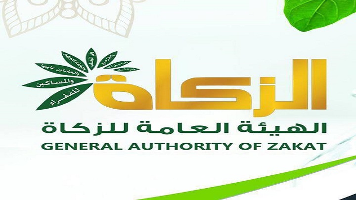 الهيئة العامة للزكاة تدشن مشروع كسوة أبناء الشهداء