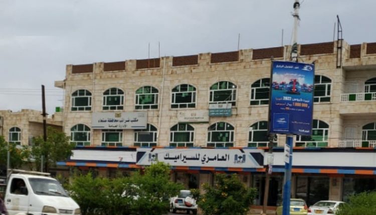 صنعاء تصدر بيان هام بخصوص فصل موظفين في هذه الجهة الحكومية وفقا