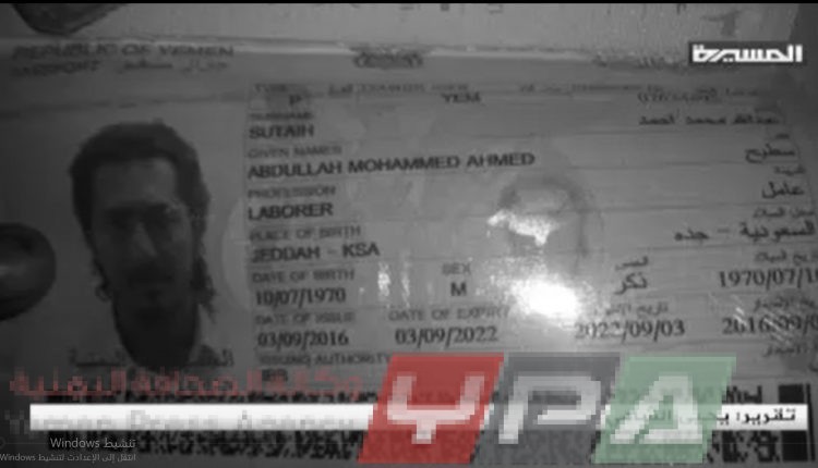 بالصورة...أكبر إخطبوط سعودي يقع في قبضة الأجهزة الأمنية بالحديدة