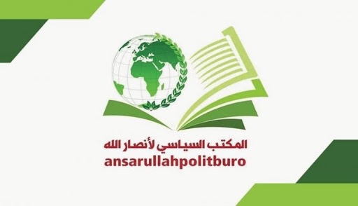 المكتب السياسي لأنصار الله بالعاصمة صنعاء يصدر بيان هام وعاجل الاتحادبرس تنشر نص البيان