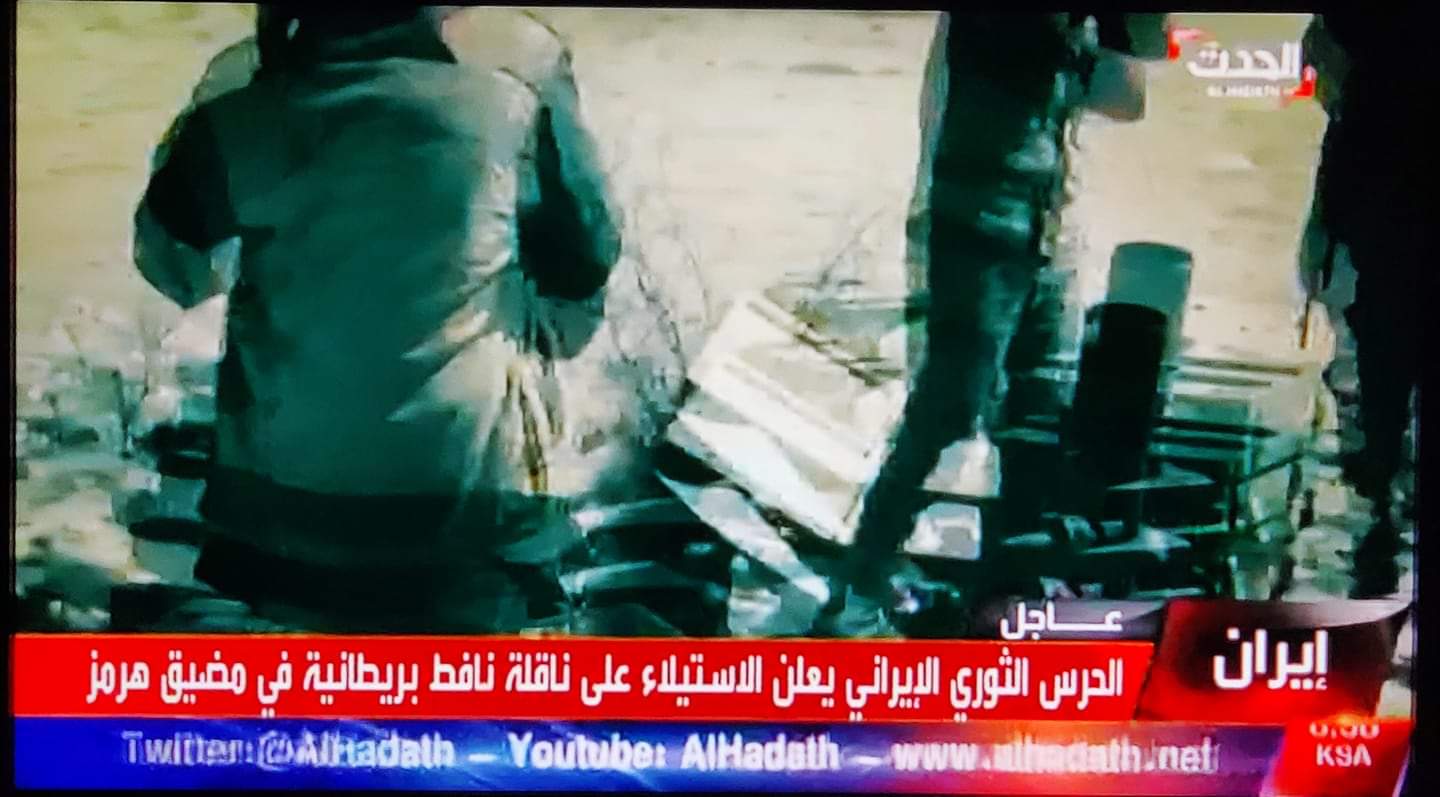 عااجل الان :  انشعال الحرب بعد اعلان رسمي لايران باحتجاز ناقله نفط بريطانية وامريكا تتدخل
