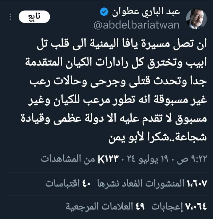 عبدالباري عطوان يتحدث عن الطائرة المسيرة 